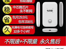 随身 WIFI，无限流量，开启你的专属网络绿洲！